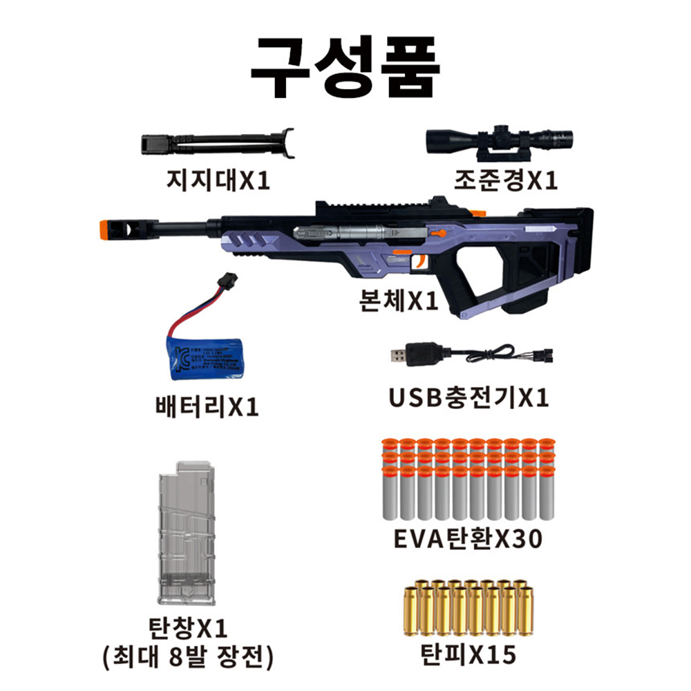 장난감총 탄피배출 BARRETT 스나이퍼 배럿 리얼샷 EVA 소프트건 장난감 스티커 세트 이미지 8