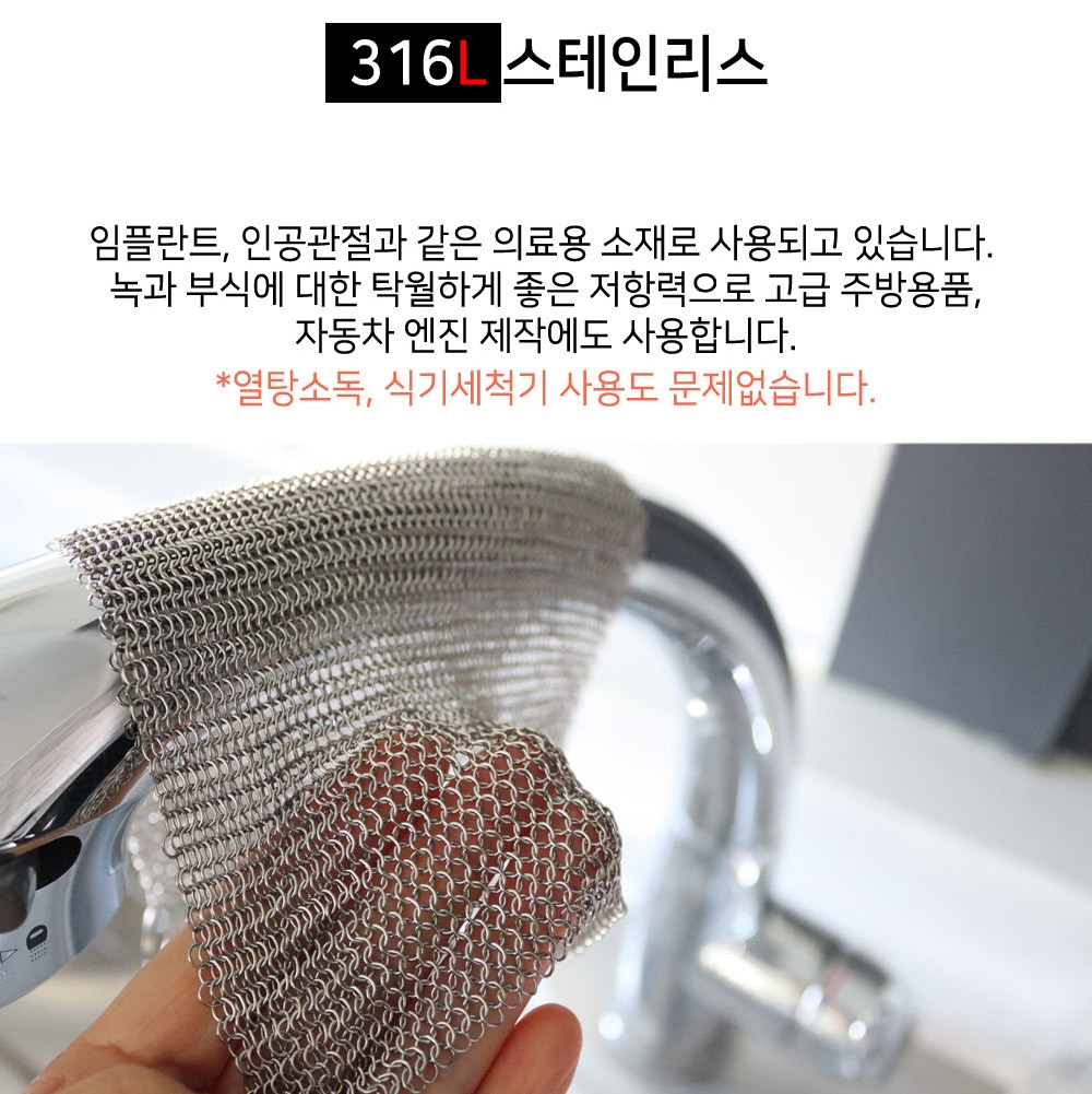 반영구 스텐수세미 316L 스테인레스 링수세미 철 불판 탄냄비 텀블러 세척 17x17 - 상세 이미지 3
