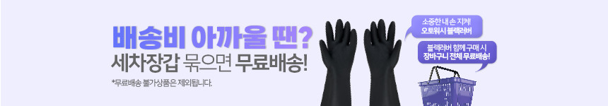 카렉스 3분세차 휠크리너 - 상세 이미지 4
