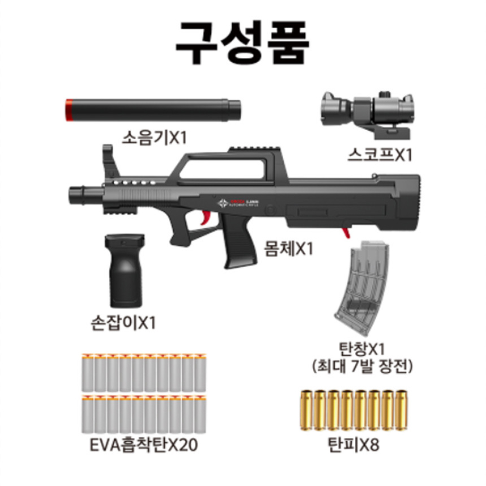 장난감총 탄피배출 GROZA 리얼샷 EVA 소프트건 서바이벌총 장난감 초등학생 선물 이미지 6
