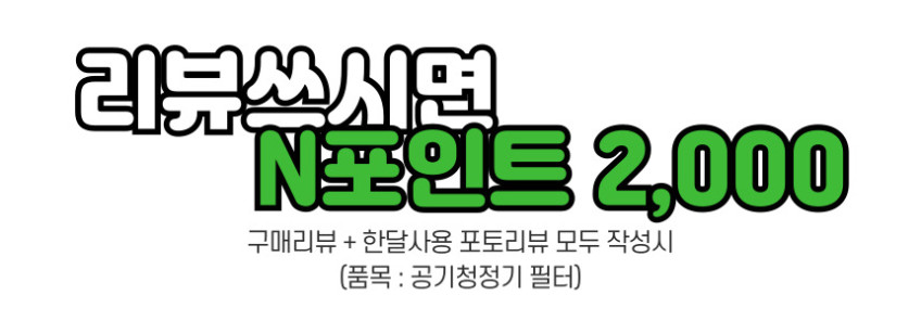 LG 엘지 공기청정기 필터 퓨리케어 360 펫 2개발송 스페셜 더스트프로 판매처 상세 정보 이미지 3