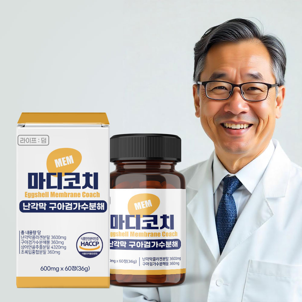 마디코치 난각막 가수분해물 구아검 60정 - 상품 이미지
