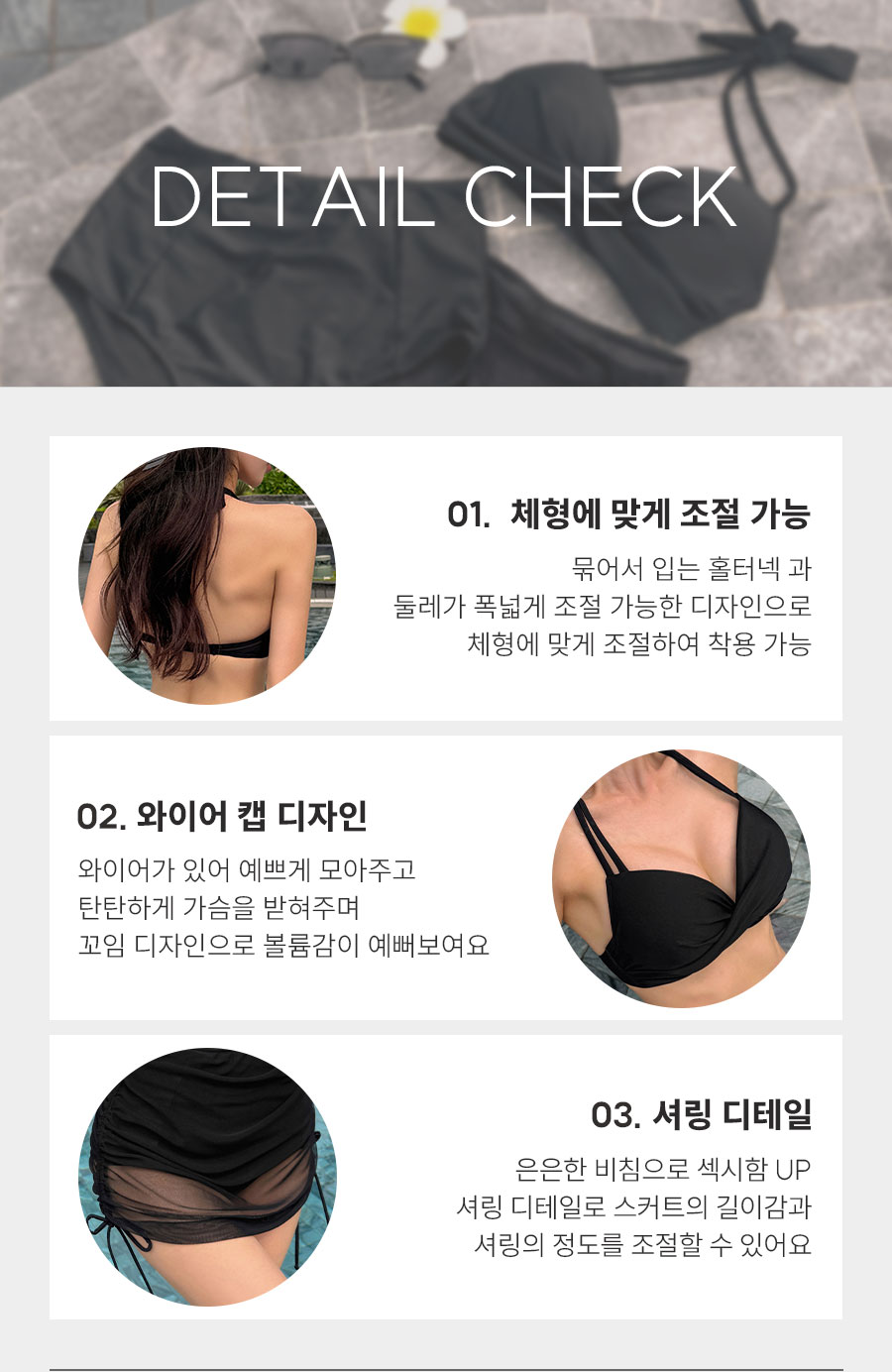 [MADE]레일리 와이어 쓰리피스 비키니[홀터넥/큰컵A컵/C컵F컵/커버업/스커트/체형커버/블랙/화이트/셔링/섹시/3피스/수영복] SW20249F 상세 이미지 11