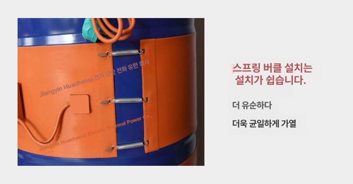드럼통 가열 열선 벨트 가스통 200L 히터 액화 보온 온도조절 기름통 200L 1740x250 2000W 손잡이형 - 상세 이미지 5