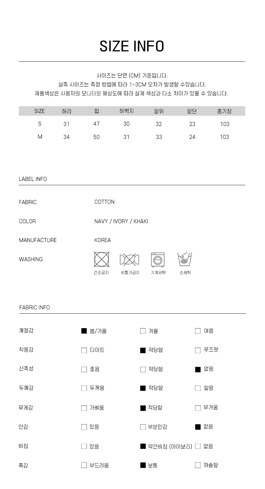 트루 버클 포인트 스트레이트 핏 면 팬츠 (3 colors) 상세 이미지 65