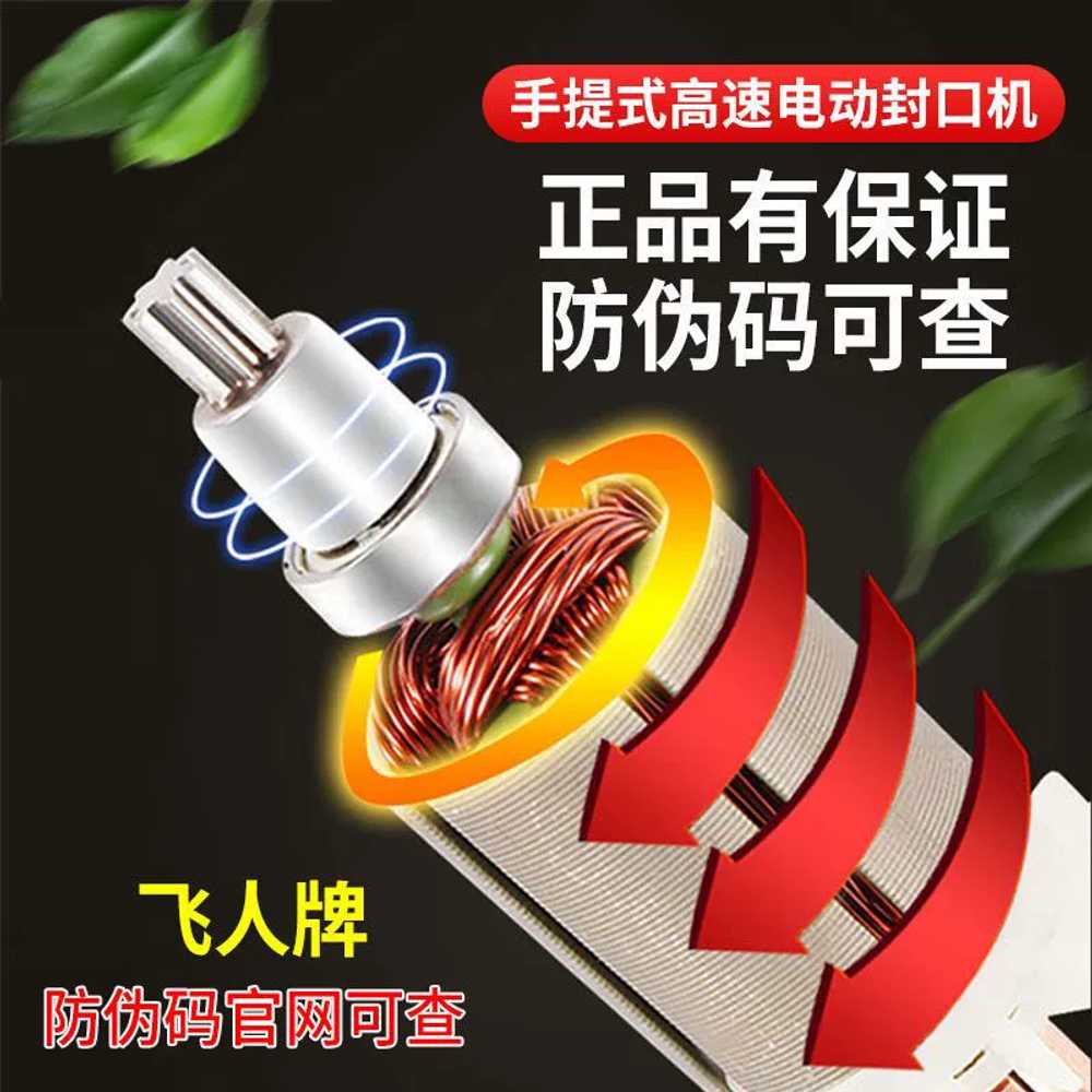 충전식 마대 재봉틀 휴대용 무선 재봉기 포대 미싱기 플러그인 Feiren GK9-370 플러그인 - 상세 이미지 5