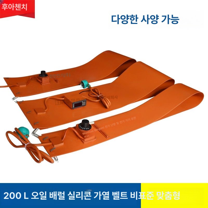 드럼통 가열 열선 벨트 가스통 200L 히터 액화 보온 온도조절 기름통 200L 1740x250 2000W 손잡이형 - 상세 이미지 4