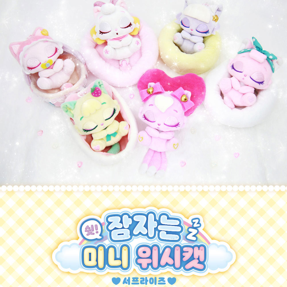잠자는 미니 위시캣 서프라이즈 위시켓 랜덤 키링 고양이 인형 장난감 여자아이 스티커 세트 이미지 8