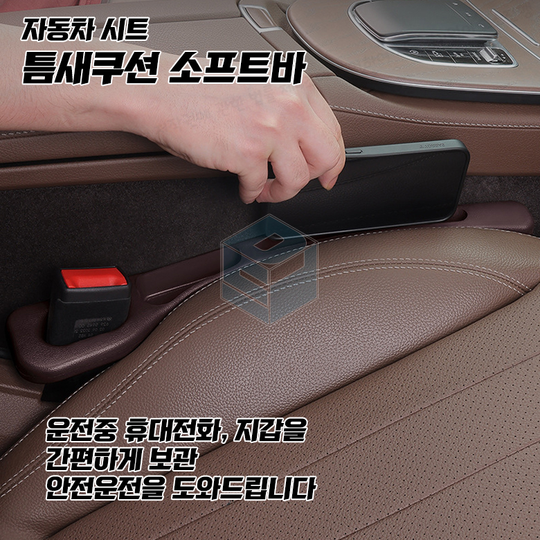 차량용 틈새쿠선 소프트바 자동차 수납용품 틈새 인테리어 악세사리 이미지 6