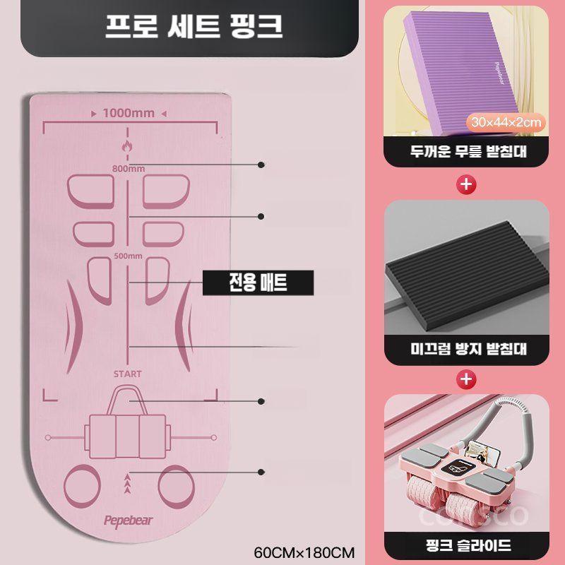 뱃살 운동 기구 복근 홈트 복부운동 AB슬라이드 세트 프로 세트 핑크 - 상세 이미지 2