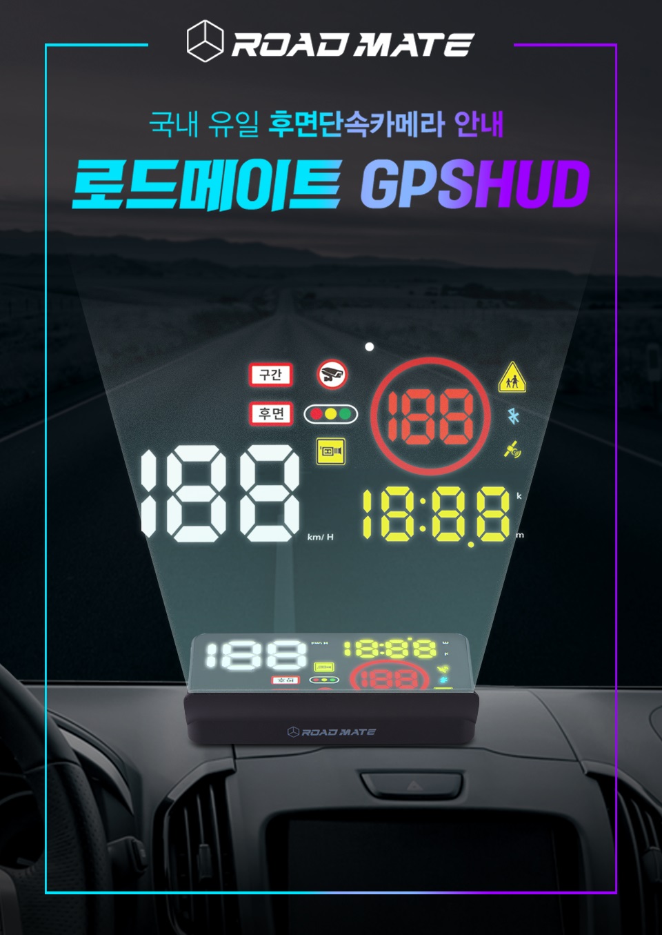 2025년식 HUD 국내 최초 후면단속카메라 안내 GPS HUD 로드메이트 QR1000 헤드업디스플레이