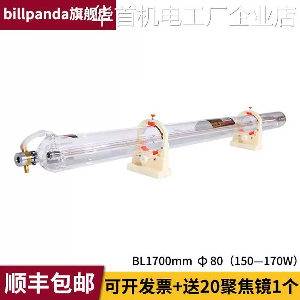 튜브 co2 절단기 이산화탄소 상품 마킹기 실린더 산업용 BL1200mm55(60-75W) - 상세 이미지 3