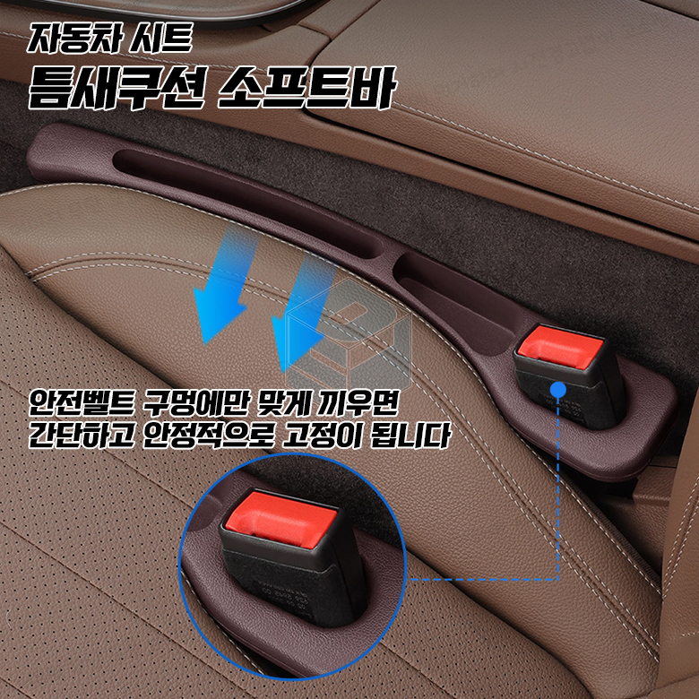 차량용 틈새쿠선 소프트바 자동차 수납용품 틈새 인테리어 악세사리 이미지 8