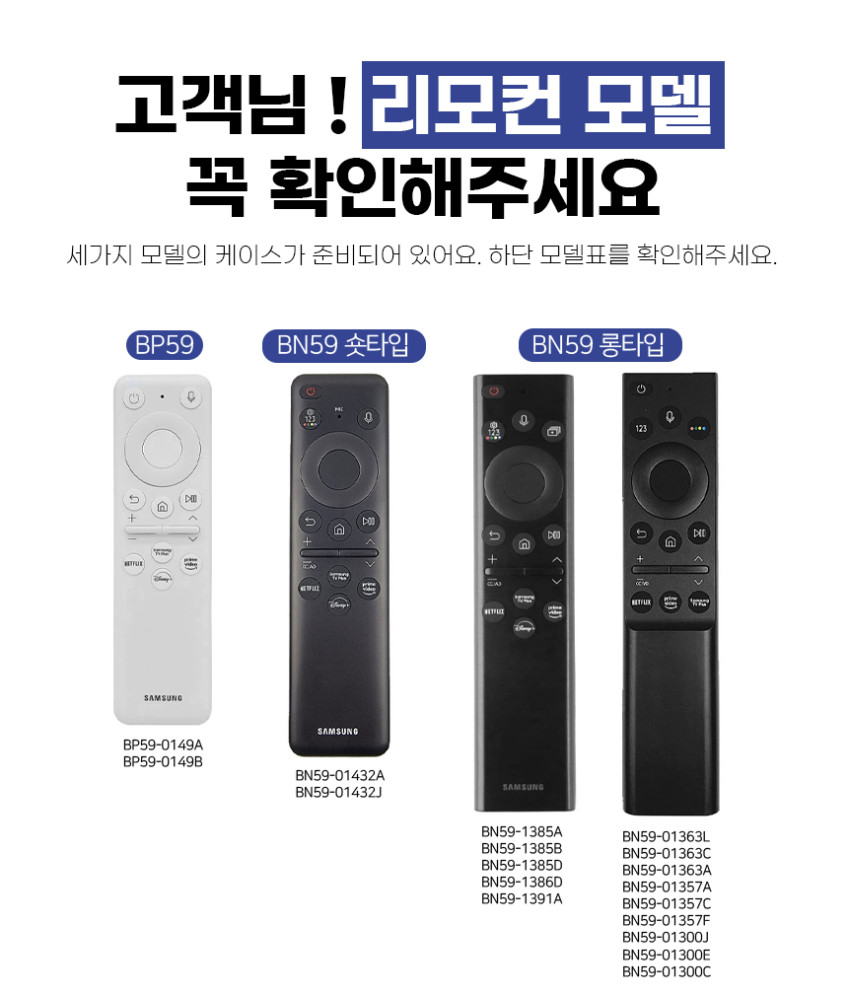 삼성 리모컨 커버 케이스 스마트TV BN59롱타입 판매처 상세 정보 이미지 1