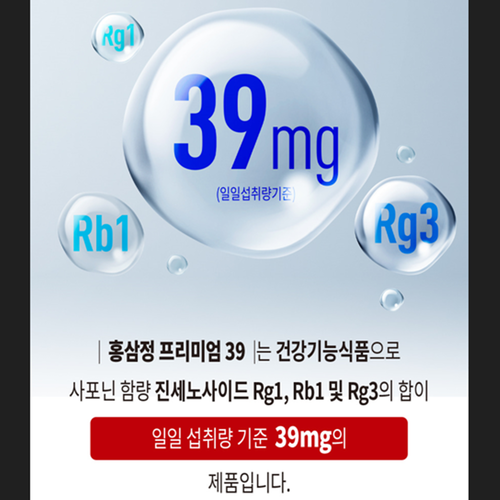 대동고려삼 홍삼정 프리미엄 39 농축액 100% 240g 3개 국내산 6년근 홍삼 진액 - 상세 이미지 5