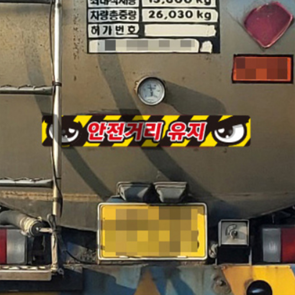 화물차 반사 스티커 안전 포크레인 크레인 트럭 유지 사고 예방 중장비 굴착기 지게차 거리 - 상품 이미지