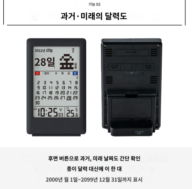 아데소 ADESSO 탁상 디지털 캘린더 온도 알람 다기능 시계 3컬러 - 상세 이미지 5