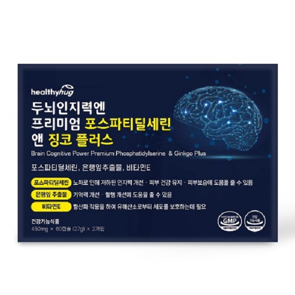 두뇌인지력엔 프리미엄 포스파티딜세린 앤 징코 120캅셀 - 상품 이미지
