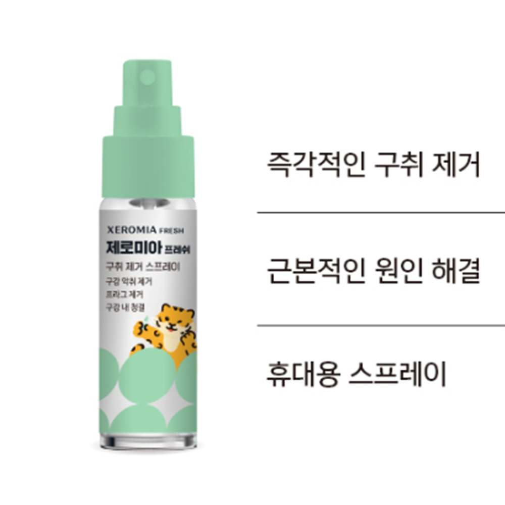 입속냄새 구강 구취 입냄새 제거 마우스 스프레이 이미지 6
