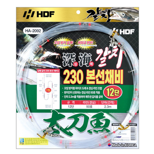 해동조구 심해 갈치 채비 본선 230 HA-2091 꼬임방지 기둥줄 칼치채비 - 상세 이미지 2