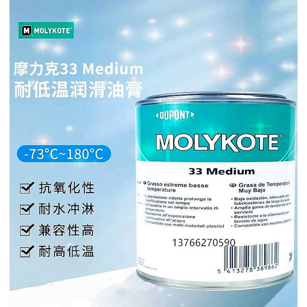 몰리코트 윤활제 베어링 미디엄 윤활제 구리스 그리스 - 상세 이미지 2