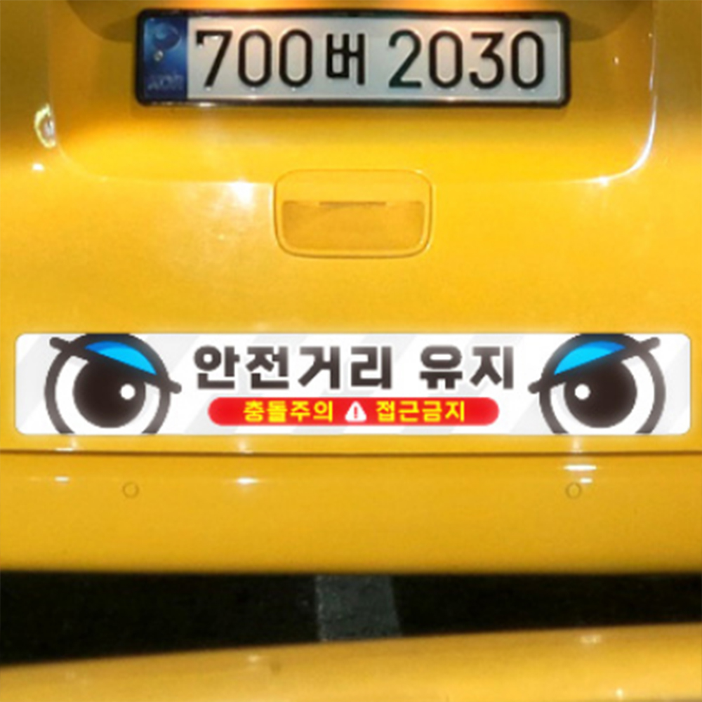 화물차 반사 스티커 지게차 안전 거리 사고 예방 굴착기 포크레인 중장비 크레인 트럭 유지 - 상품 이미지