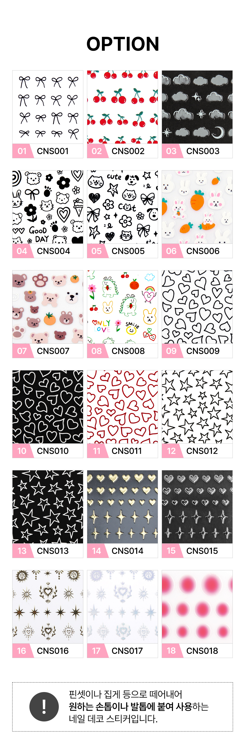JELLO JELLO sticker packaging and options