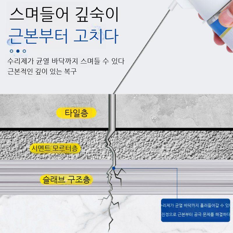 타일 접착제 깨진타일 보수 줄눈 본드 욕실 베란다홈 떼우기 홈메우기 대리석 스프레이 보수제 - 상세 이미지 4