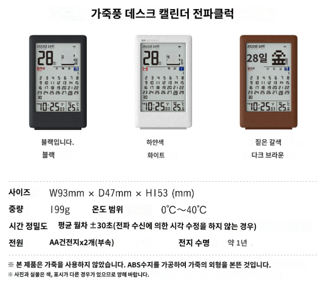 아데소 ADESSO 탁상 디지털 캘린더 온도 알람 다기능 시계 3컬러 - 상세 이미지 2