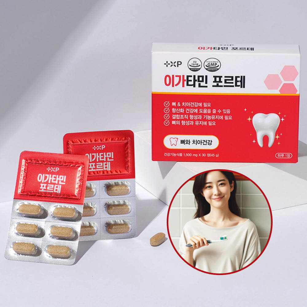 이가타민 30정+잇몸 칫솔 치아 칼슘 시린이 영양제 150g, 1개 이미지 7