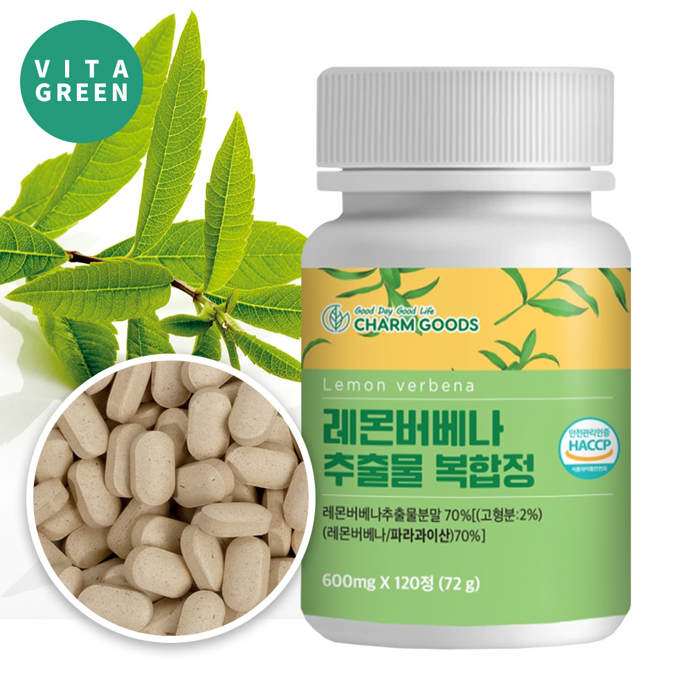 레몬버베나 추출물 고함량 고농축 히비스커스 블랙새싹보리 복합정