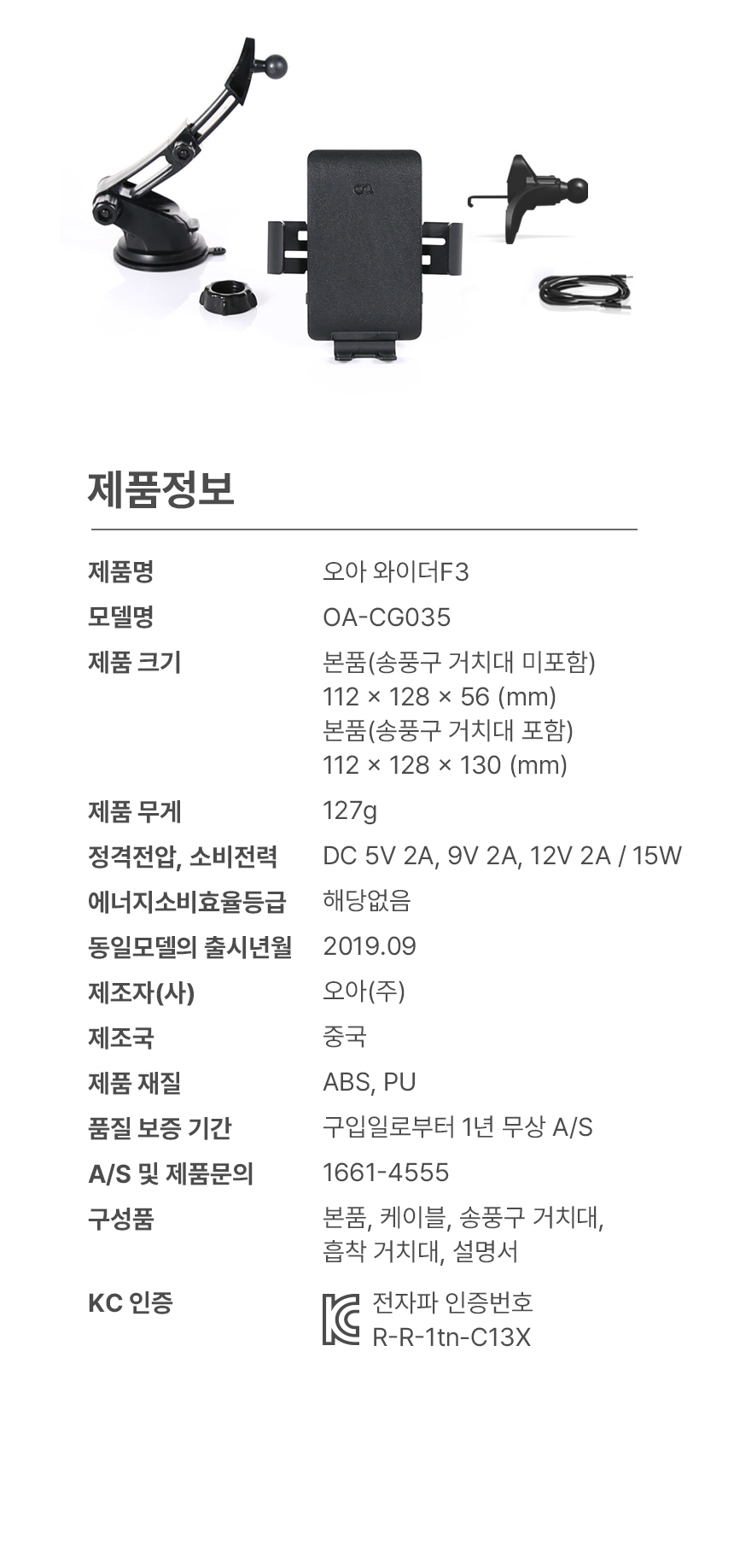 오아 와이더F3 차량용 핸드폰 무선 충전 거치대 차량 휴대폰 고속 충전기 상세 이미지 32