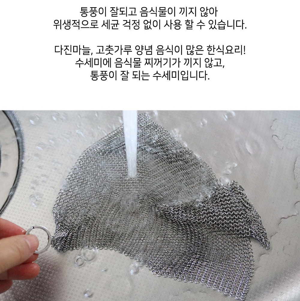 반영구 스텐수세미 316L 스테인레스 링수세미 철 불판 탄냄비 텀블러 세척 17x17 - 상세 이미지 4