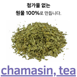 국산 엉겅퀴차 50티백 약초 엉컹퀴 효능 맛있게 먹은 솔직 후기 - 상품 이미지 2