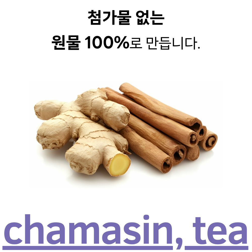 계피생강차 50티백 기침에좋은 카페인없는 차 - 상세 이미지 2