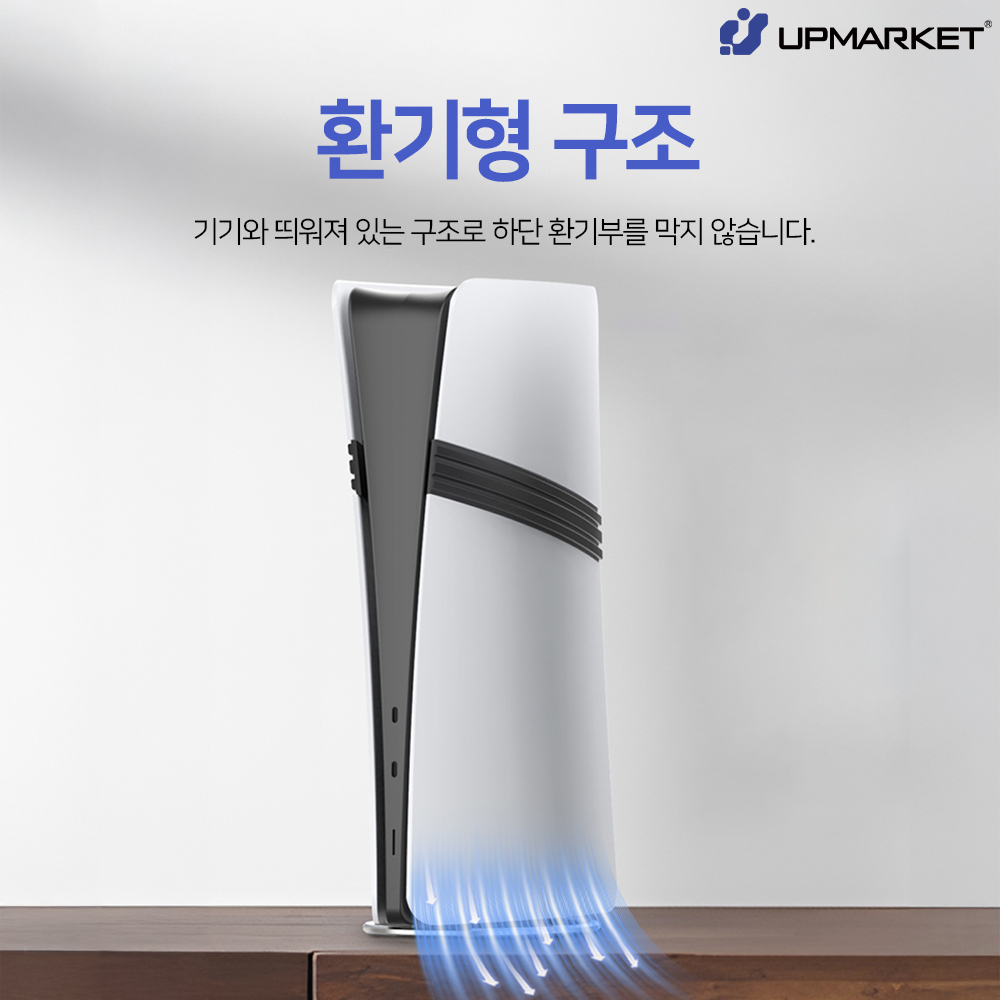 PS5 프로 슬림 스탠드 수직 받침대 플랫 거치대 - 상세 이미지 4