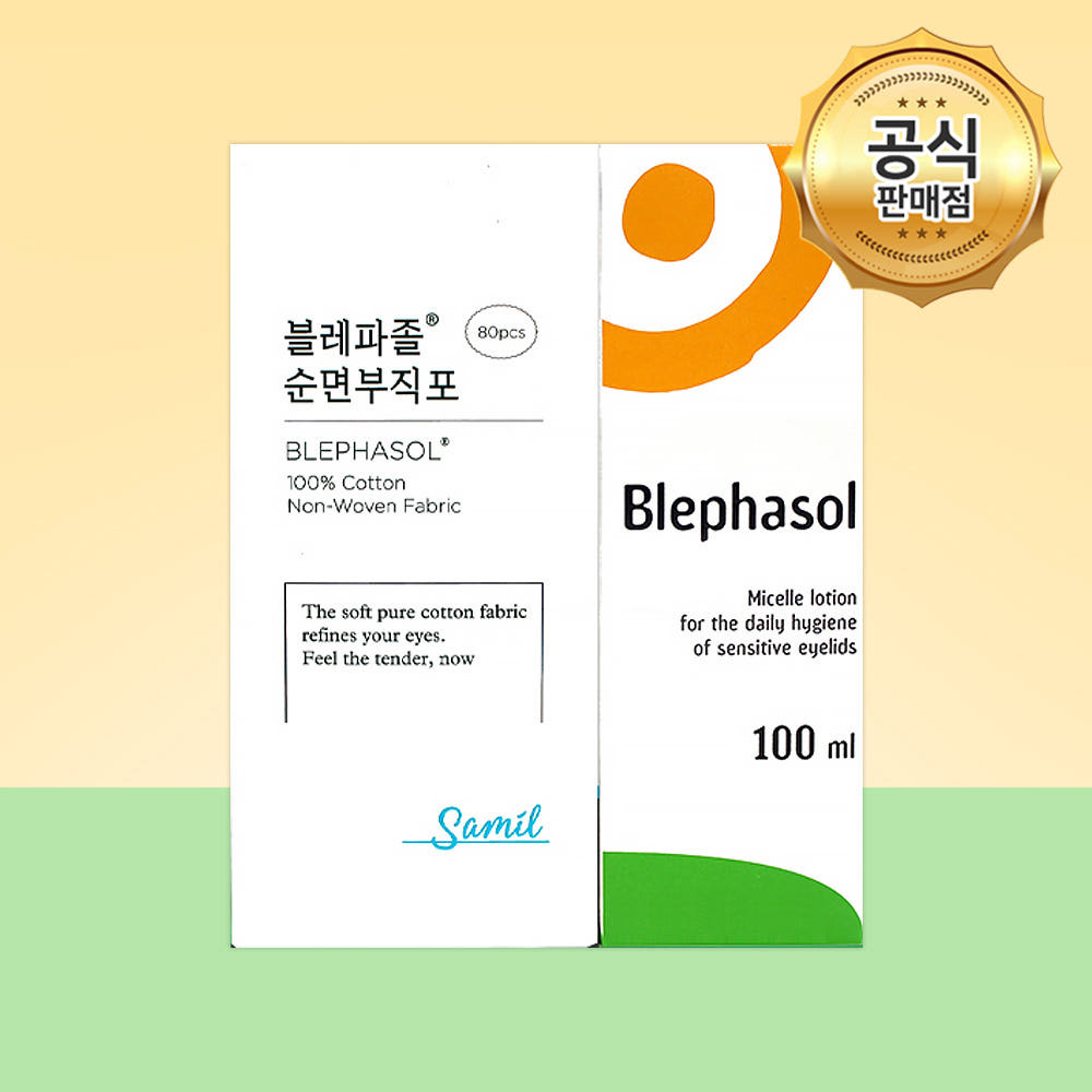 블레파졸 아이리무버 클리너 100ml+순면부직포 80매 마이봄샘청소 청결제 눈꺼풀세정제 : 해브어굿팜