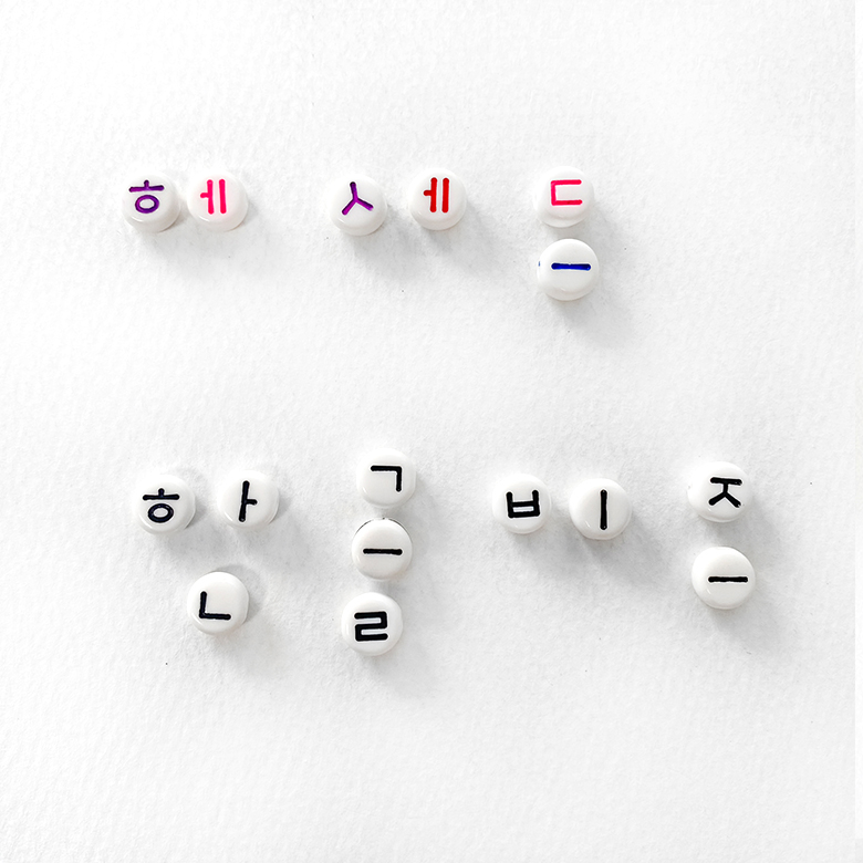 (1p) 4종 한글 비즈 자음 모음 비즈 팔찌 키링 만들기 재료 (선택가능) 이미지 7