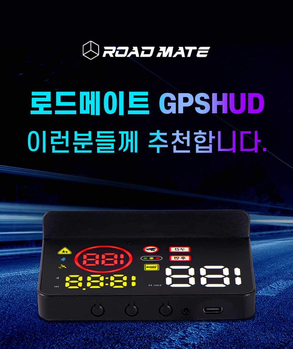 2025년식 HUD 국내 최초 후면단속카메라 안내 GPS HUD 로드메이트 QR1000 헤드업디스플레이 - 상세 이미지 4