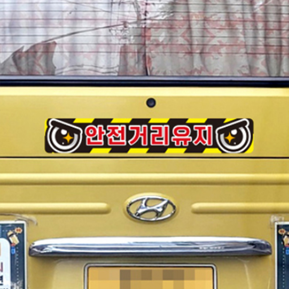 화물차 반사 스티커 지게차 포크레인 중장비 크레인 트럭 유지 거리 사고 예방 안전 굴착기 - 상품 이미지