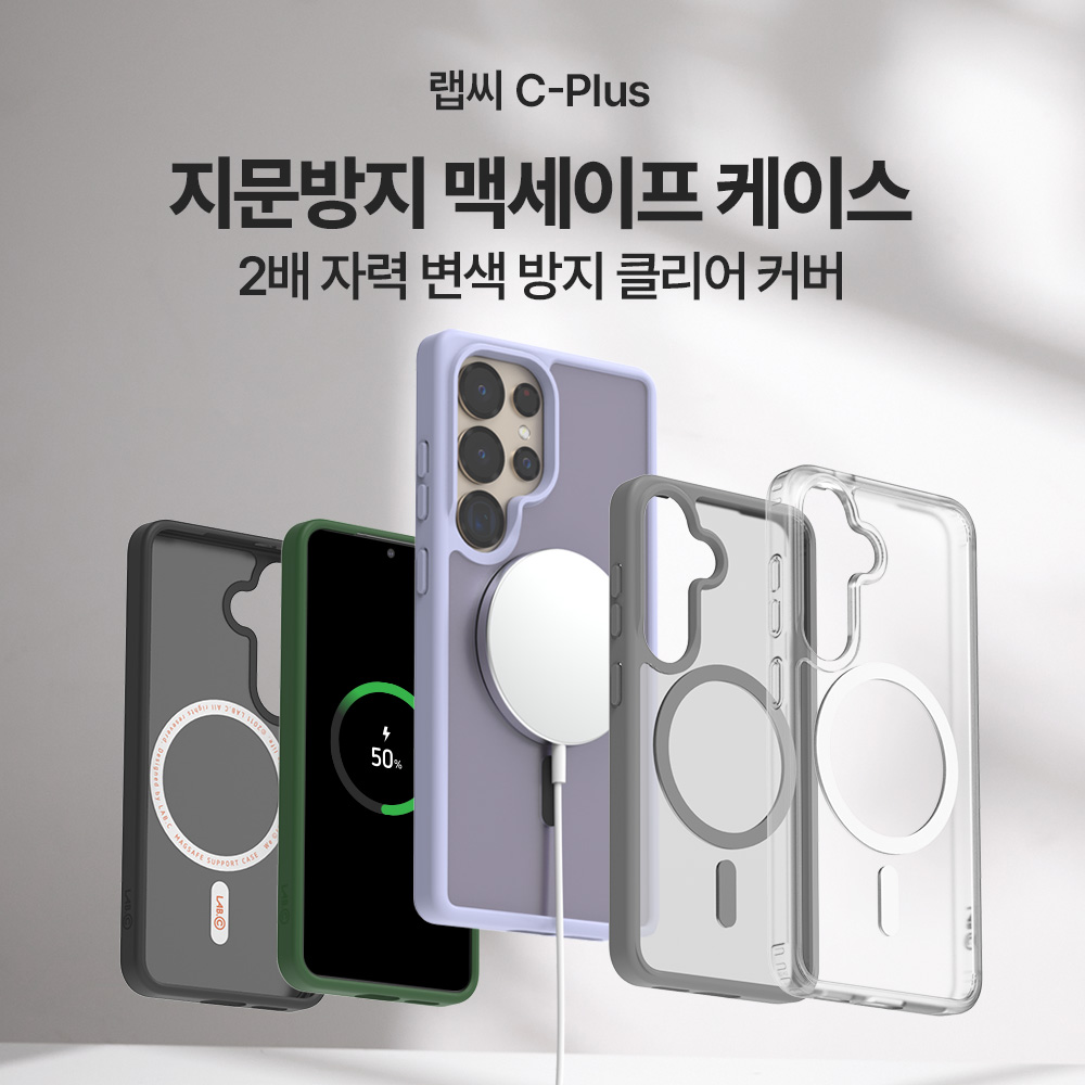 랩씨 지문방지 맥세이프 케이스 최강 2배자력 변색방지 마그넷 커버 매트 라벤더, 갤럭시S25 - 상세 이미지 3