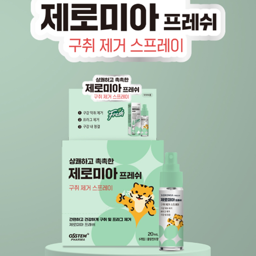 입속냄새 구강 구취 입냄새 제거 마우스 스프레이 - 상세 이미지 4