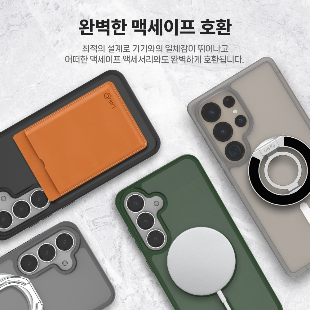 맥세이프 케이스 랩씨 지문방지 커버 맥세이프 케이스 추천 케이스 선택 팁 지문방지 커버 사용법