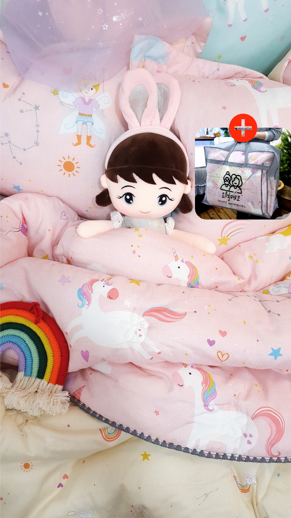 유니콘 구름 모달이불 어린이이불 세트 겨울 간절기