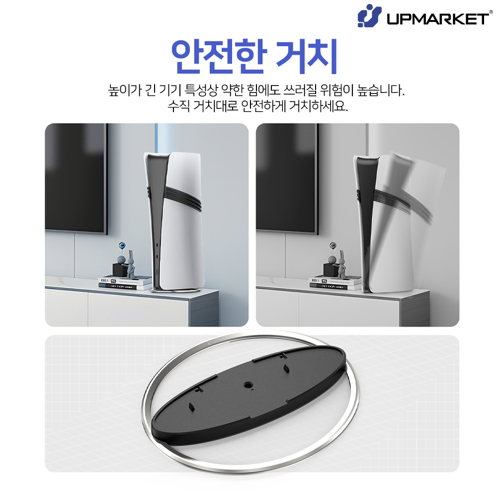 PS5 프로 슬림 스탠드 수직 받침대 플랫 거치대 - 상세 이미지 3