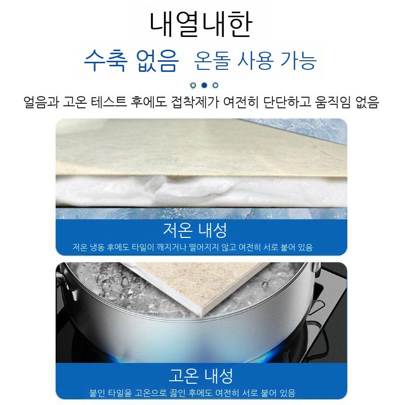 타일 접착제 깨진타일 보수 줄눈 본드 욕실 베란다홈 떼우기 홈메우기 대리석 스프레이 보수제 이미지 6