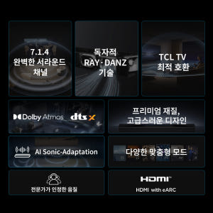 TCL 무선 서브우퍼 7.1.4 채널 돌비 애트모스 사운드바, 블랙, Q85H 상세 이미지 3