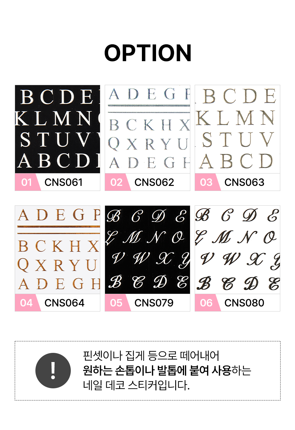 JelloJello Lettering Stickers option overview