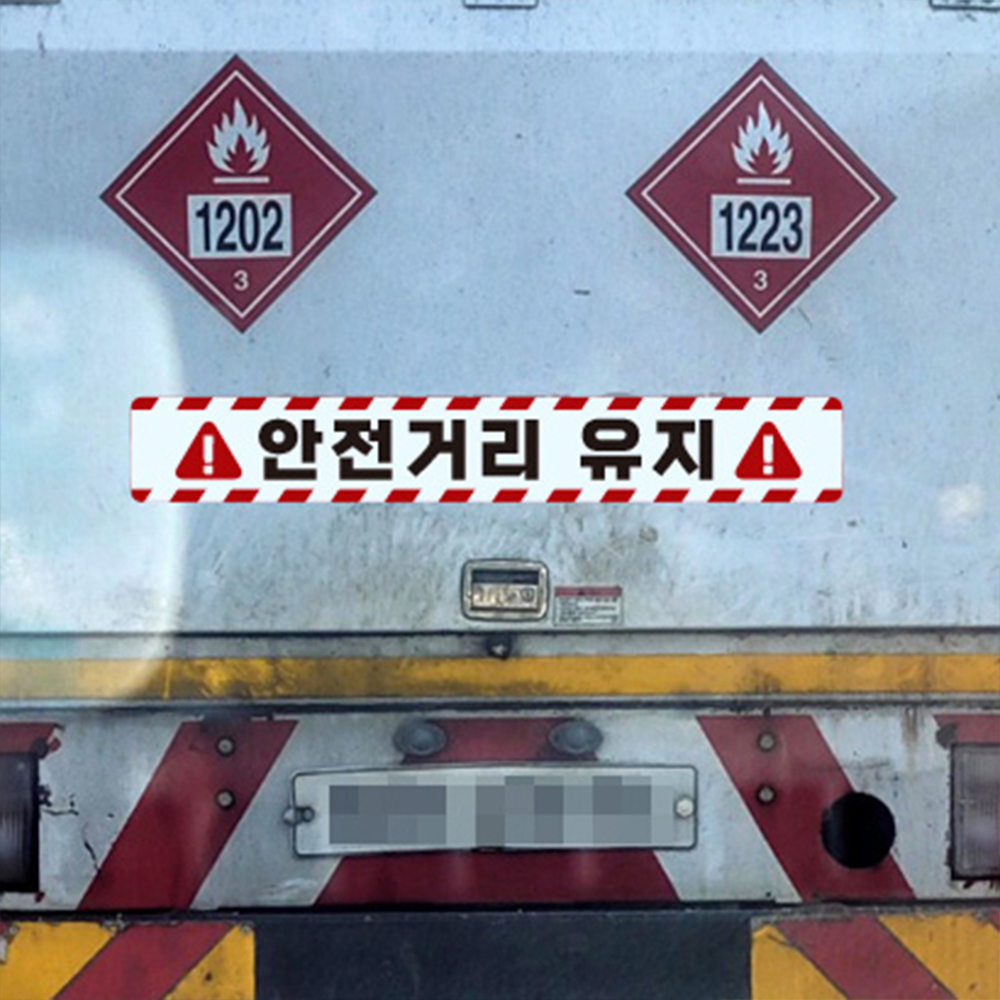 화물차 반사 스티커 안전 거리 굴착기 중장비 지게차 포크레인 크레인 트럭 유지 사고 예방 - 상품 이미지