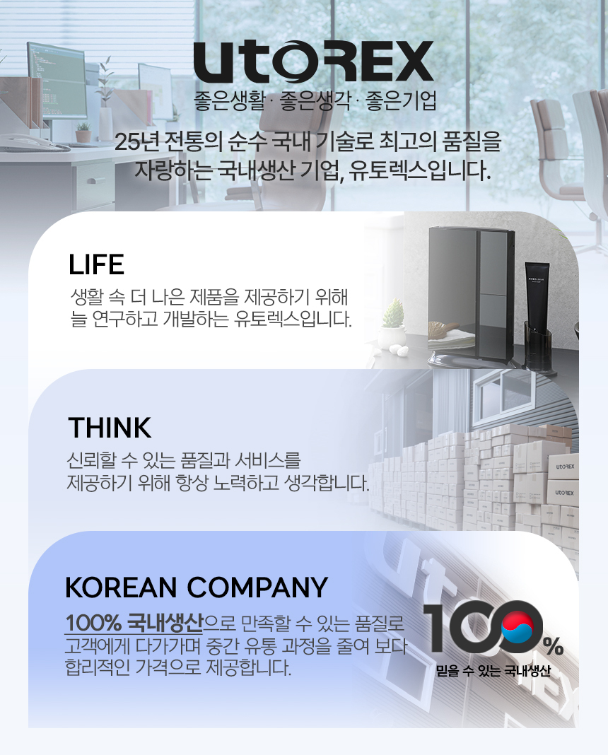 유토렉스 칫솔살균기 칫솔걸이 부속품 판매처 상세 정보 이미지 1